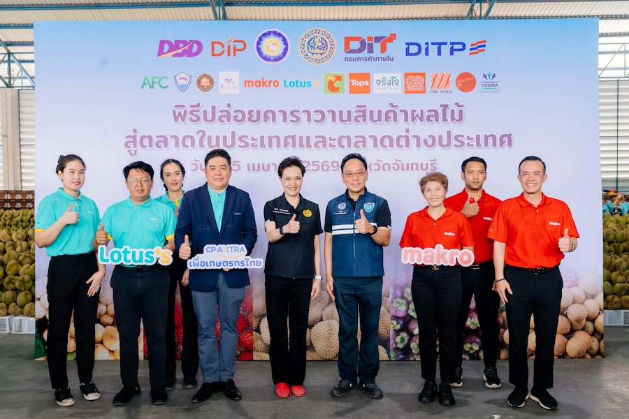 ซีพี แอ็กซ์ตร้า ผนึก 'พาณิชย์' ปล่อยคาราวานผลไม้ภาคตะวันออกกระจายทั่วประเทศ